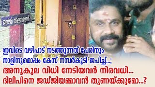 ജഡ്ജിയമ്മാവന്‍ കോവിലില്‍ വഴിപാട് നടത്തുന്നത് പേരിനും നാളിനുമൊപ്പം കേസ് നമ്പര്‍കൂടി ജപിച്ച്