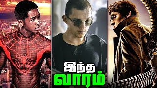 Jaden Smith as Miles Morales and Doctor Octopus is Back - Superhero News #72 (தமிழ்)