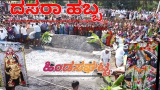 Dasara habba in hidasagate and kokkanur anjaneya swamy