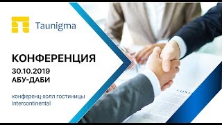 NT.Payments сегодня №6. Приглашение на конференцию в Абу-Даби