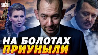 Скабеева приуныла, Гиркин испугался войск НАТО: Путин решил "поиграть" с россиянами - Цимбалюк