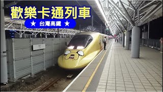 The Adventure Time painted train of THSR