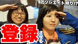 【イベレポ】結果：サトーカメラのアソシエイトを紹介する感じになった【ともよ。】