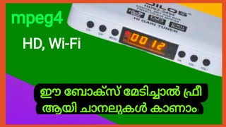 ഈ ബോക്സ്‌ മേടിച്ചാൽ ഫ്രീ ആയി ചാനലുകൾ കാണാം