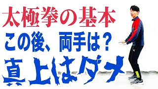 2025年2月6日｜太極拳｜24式太極拳｜武術太極拳選手権大会｜太極拳技能検定試験｜浦和、大宮、上尾、桶川、川島で太極拳やるなら太極拳スタジオ氣凛！大畑太極拳が一番！