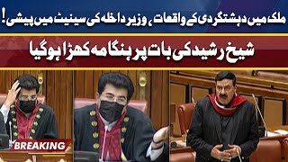 Ruckus in Senate during Sheikh Rasheed Speech over Lahore Incident | Dunya News