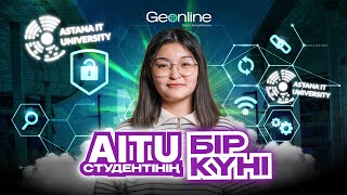 AITU-ДАҒЫ СТУДЕНТТІҢ БІР КҮНІ👩‍🎓