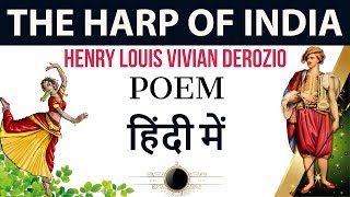 English Poem - The Harp Of India by Henry Louis Vivian Derozio - Explanation & analysis in Hindi