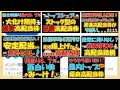 【実質累進配当！】6月権利！株価急落　30年間減配なし！キリンホールディングス株