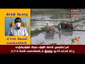 கிசான் மோசடி 2 712 போலி பயனாளிகள்