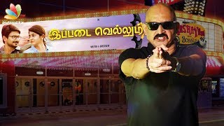 Ippadai Vellum Review : Kashayam with Bosskey | Udhayanidhi Stalin, Manjima Mohan Tamil Movie