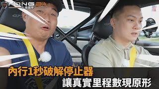 為哄抬價格不擇手段！內行1秒破解「里程停止器」　這APP讓車況現原形－全民話燒