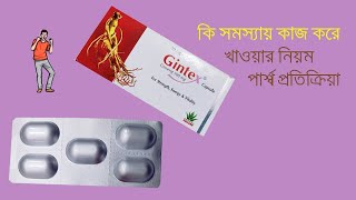 Gintex Capsule ( ginseng ) Review | Dr Anjan Biswas Kabbo