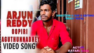 Oopiri Aguthunnadhey Video Song | Arjun Reddy Video Songs | Vijay Devarakonda | Shalini #arjunreddy