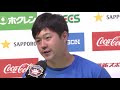 2018年8月24日 北海道日本ハム・堀投手・淺間選手ヒーローインタビュー