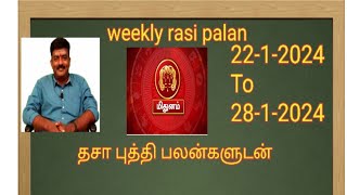 Mithunam weekly rasi palan 22.1.2024 to 28.1.2024 | மிதுனம் வாரம் ராசி பலன் |