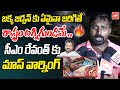 DSC Aspirant Mahender Mass Warning To CM Revanth Reddy | #dscexams | #BakkaJudsonHealth | YOYO TV