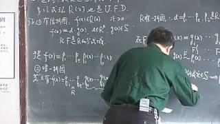 47.抽象代数 第一学期 20051111b_标清