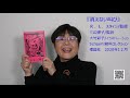 新刊子どもの本　ここがオススメ！ 〈10〉