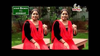 ஏக இறைவன் கருணை மழை- KAYAL ELAVARASU WIN GANANGAL -ISHRATHUADHRI- TAMIL DIVOTIONAL SONG