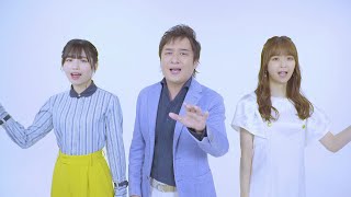 【MV】松原健之 with 宮崎由加 \u0026 伊勢鈴蘭（アンジュルム） / 夢を抱いて走れ