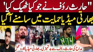 Indian Media Reaction Haris RaufFight With Fan | Indian MediaSuppurt Haris Rauf Angry On Fan