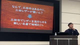 兵庫県行政書士会広報月間公開セミナー「中小企業等のSDGs経営」第二部②ZENSTEN