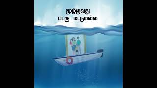 சட்டவிரோதமாக படகு மூலம் அவுஸ்திரேலியாவில் குடியேற முயற்சிக்க வேண்டாம். அழிவு நிச்சயம்.