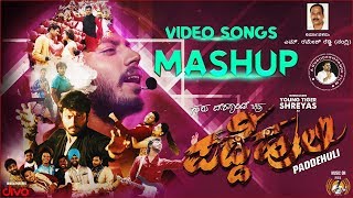 Paddehuli - Video Songs Mashup | Shreyas, Nishvika | Ajaneesh Loknath | Guru Deshpande