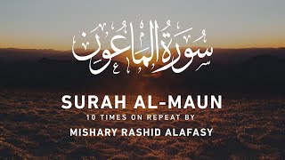 Surah 107 - Al Maun 10x Repeat by Mishary Rashid Alafasy    مشاري راشد العفاسي   سورة الماعون