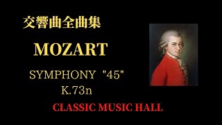 モーツアルト　交響曲　第45番　作品K.73n(K.95)　　MOZART  SYMPHONY NO.45 K73n (K.95)