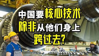 【科工力量】就差用上量子力学，国产燃气轮机虎口夺食【科工档案室】