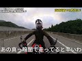 【 vストローム250sx 】東京→琵琶湖 高速ツーリング！500kmも楽々 排気量マウントうざいんですが【 モトブログ 】