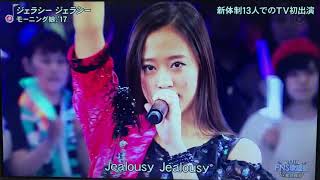 FNS歌謡祭 モーニング娘。’１７ ジェラシージェラシー