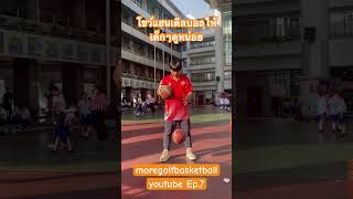 โชว์แฮนเดิลบอล #บาสเกตบอล #basketballskills #basketballchallenge #basketball #youtube #tiktok