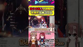 EN新人エリザベスのデビュー配信を見てホロライブの凄さを思い知らされた戌神ころね【#hololive #ホロライブ切り抜き #戌神ころね #bloodflamelive 】#shorts