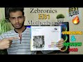 Zebronics ZEB H81 Motherboard Unboxing & Review In 2022 | Detailed Explanation on H81 Motherboard