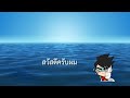 มิตรภาพและความทรงจำ ตอนที่ 3