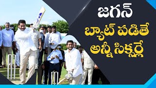 ధోనీ స్టైల్లో  జగన్ బ్యాటింగ్.. AP CM Ys Jagan Playing Cricket at YS Rajareddy Stadium | Nidhi Tv