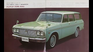 旧車カタログ No.337 トヨタ トヨペット マスターライン ライトバン MS46V 78.5万円 昭和42年1967年2月発行