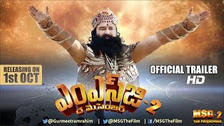 MSG-2 The Messenger(Telugu) | Official Trailer | Saint Gurmeet Ram Rahim Singh Insan