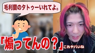 【ブチ切れ】適当なコメントに怒って拗ねるDJまる【RepezenFoxx/レペゼンフォックス/CandyFoxx切り抜きチャンネル】【ラインライブ】