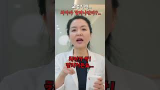 교정 중에 이를 쎄게 물면 이빨 다 나가요 #shorts