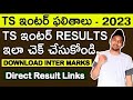 How To Check and Download TS Inter Results 2023 | Telangana Intermediate Results Released - TS Inter