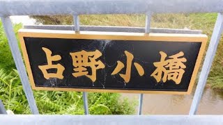 橋の銘板48枚が盗まれたのが見つかる　板は銅製で12の橋で総額190万円の被害　市は「今後は素材を変えることも検討」愛知・岡崎市