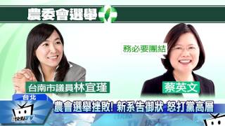 20170223中天新聞　張花冠跟總統鬥嘴鼓！　蔡：你很愛講話