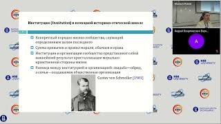 Сессия J-4-4. Нарративы в экономической науке