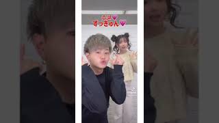 こたあみ❤️💖×全力キュンキュン❤️💖 TikTok こたつ@フォーエイト