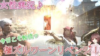 [FF14女性実況]ナースでもゲームやるのです♪本日FF14参加枠やります！☆コメント＆初見さん大歓迎です♪