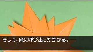 【感動する話】コネ入社の専務の娘に間違えを指摘するとクビ宣告された教育係の俺。部長「誰の娘かわかってんのか？クビだな！」→数日後、海外出張から専務が戻り、とんでもない誘いを受け